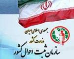 اعلام مرگ 80 میلیون ایرانی در سایت ثبت احوال