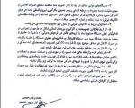 نامه لاریجانی به احمدی‌نژاد/مصوبه جنجالی نیروهای شرکتی رسما لغو شد