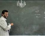 دانشگاه احمدی نژاد از کیش به تهران تغییر مکان داد/ احتمال پذیرش دانشجو از بهمن ماه