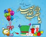 اشعار زیبای عید نوروز (2)