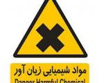 مواد شیمیایی ممنوعه برای زنان