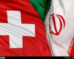 معاون وزیر خارجه سوییس: ایران و 1+5 از فضای جدید برای رسیدن به تفاهم استفاده کنند