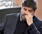 واكنش علی مطهری به ماجرای عید غدیر:وزیر اطلاعات را به مجلس احضار می‌کنم/حصر بدون محاکمه، غیر قانونی است