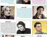 شغل دوم بازیگران مشهور ایران چیست؟