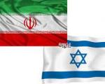 هاآرتص: محکوم شدن اسرائیل به پرداخت ۱۰۰ میلیون دلار به ایران
