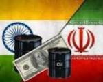 آغاز تلاش هند برای جایگزینی نفت خام ایران