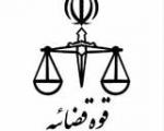 سخنگوی دستگاه قضاتوضیح داد: رابطه پرونده ستار بهشتی و فردی که اخیرا در زندان فوت شده،تشکیل پرونده‌ برای فاطمه هاشمی در قوه قضاییه