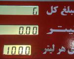 تشکیل جلسات کارگروه تعیین نرخ دوم قیمت بنزین در دولت