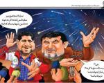 واکنش مسئولان  به ماجرای سقوط شهاب‌سنگ/کاریکاتور