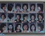 مدل موهای قانونی در کره شمالی!+ تصاویر