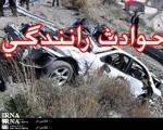 دو سانحه رانندگی در سیستان و بلوچستان 9 کشته بر جای گذاشت