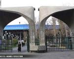 ثبت‌نام آزمون دكتری شهریه‌ای در دانشگاه تهران آغاز شد/ شهریه:55 میلیون تومان