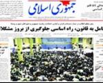 مقاله فوادصادقی‌درروزنامه‌جمهوری اسلامی/ انتقاد از اظهارات سیدمحمد خامنه‌ای