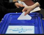 نخستین نتایج رسمی انتخابات مجلس شورای اسلامی