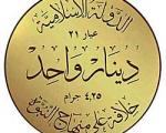 جزئیاتی از سکه‌هایی ضرب شده توسط داعش