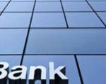 شرط حضور بانک‌های خارجی در ایران/ بانکی که در دوره احمدی‌نژاد درگیر حاشیه شد