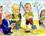 هفته درختكاری در هیات دولت /یادِ بعضی نفرات 2(کاریکاتور)