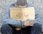 بیکاری‌های باکلاس جوانان ایرانی