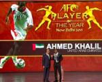 احمد خلیل مرد سال فوتبال آسیا/شمسایی بهترین فوتسالیست و تاسیسات برترین تیم فوتسال شد