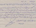 دست نوشته قاتل روح الله داداشی پیش از مرگ