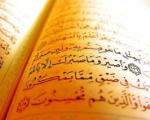 صبر جمیلی که در قرآن به آن سفارش شده، چه صبری است؟