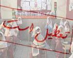 ساعت 17، زمان اعلام نظر درباره تعطیلی مدارس تهران