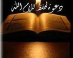 22شرط برای حفظ قرآن