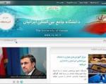 مکان دانشگاه احمدی نژاد مشخص شد