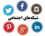 اظهارات جدید وزیر ارتباطات درباره «شبکه‌های اجتماعی»