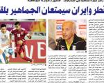 خاکپور در مصاحبه با روزنامه الرایه قطر: قطر تیم قدرتمندی است اما ما می‌دانیم چطور مقابلش بازی کنیم