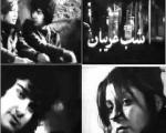 7 فیلم بد تاریخ سینمای ایران كه دوست‌شان داریم