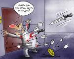 کاریکاتور : عیدی ناکارآمد کارمندان!