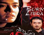 سهم دانشجویان در سینمای ایران