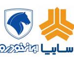 ائتلاف 2 غول خودروساز ایران کلید خورد/ جزئیات توافق جدید سایپا -ایران‌خودرو