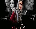 «رخ دیوانه»، محبوب ترین فیلم جشنواره فجر