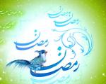 دعا و اعمال شب اول ماه رمضان