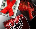 زنانه شدن ایدز، واقعیت یا بزرگنمایی