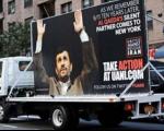 درخواست تحریم هتل احمدی نژاد در نیویورک!