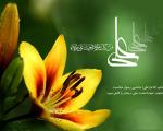 اس ام اس تبریک عید غدیر خم (5)