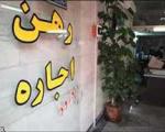 وضعیت نرخ اجاره بهای آپارتمان های کوچک در تهران