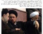 خطر خاتمی و سید حسن خمینی برای احراز پست سیاسی! +عکس
