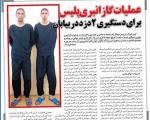 عملیات گازانبری پلیس برای دستگیری 2 دزد در بیابان