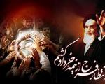 سخنان امام خمینی (ره) در مورد پیروزی انقلاب اسلامی
