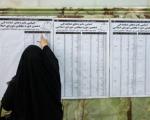 تبلیغات دور دوم انتخابات مجلس شورای اسلامی از فردا آغاز می‌شود