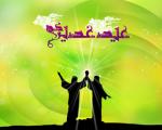 اس ام اس تبریک عید غدیر خم (7)