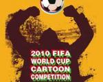 جام جهانی فوتبال، كاریكاتور می‌شود