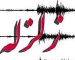 آخرین اخبار از زلزله 4.9 ریشتری در شمال زاهدان