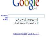 ترفندهاي جستجو در گوگل