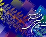 95 فیلم متقاضی حضور در جشنواره فجر 31