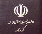 ویزای فرودگاهی ایران برای 190 کشور